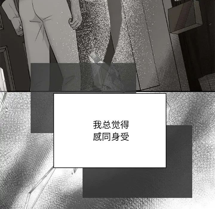 协议关系第14話