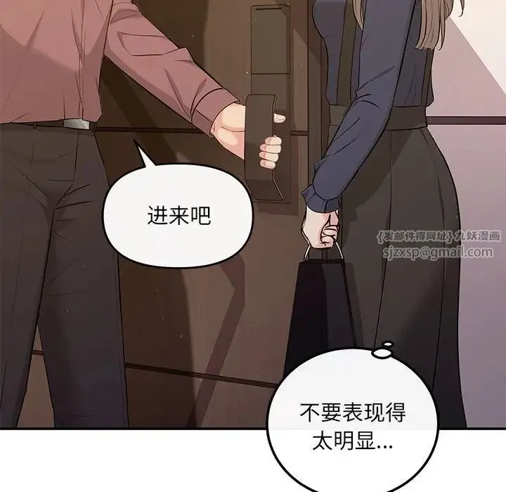 协议关系-第14話 - 图片 20