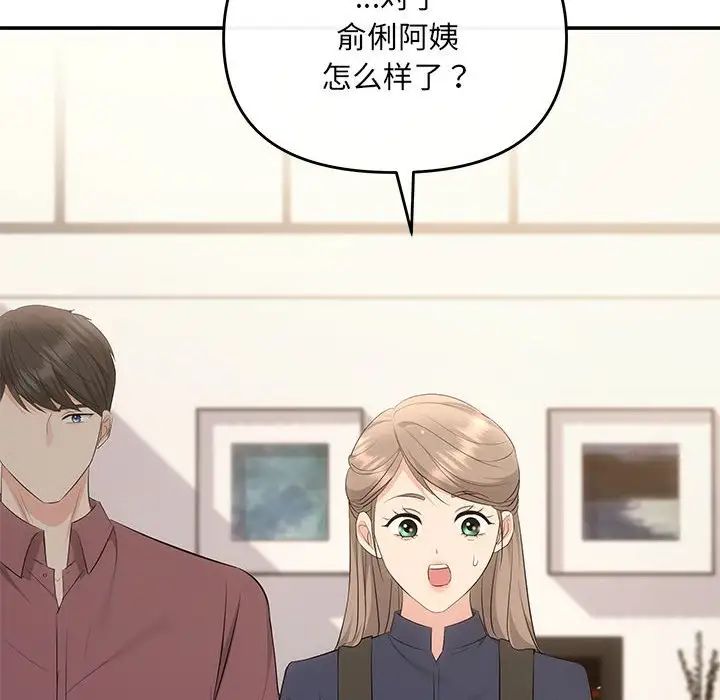 协议关系第14話