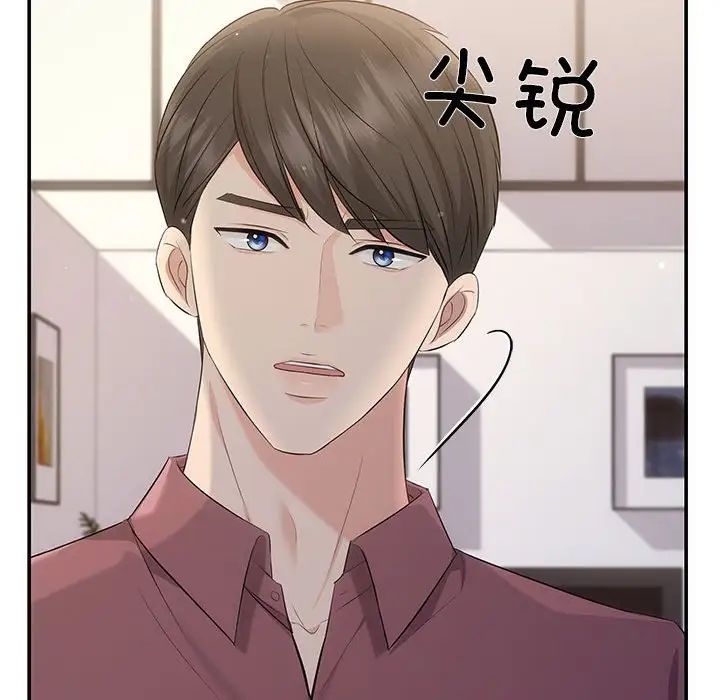 协议关系第14話