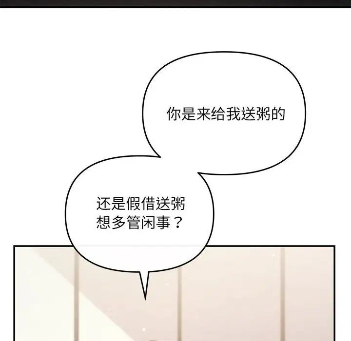 协议关系第14話