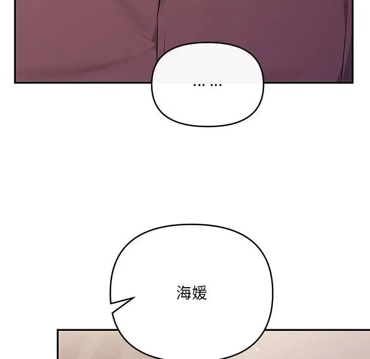 协议关系-第14話 - 图片 29