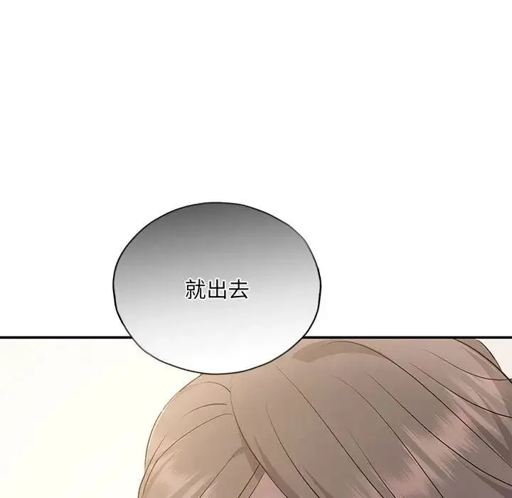 协议关系-第14話 - 图片 34