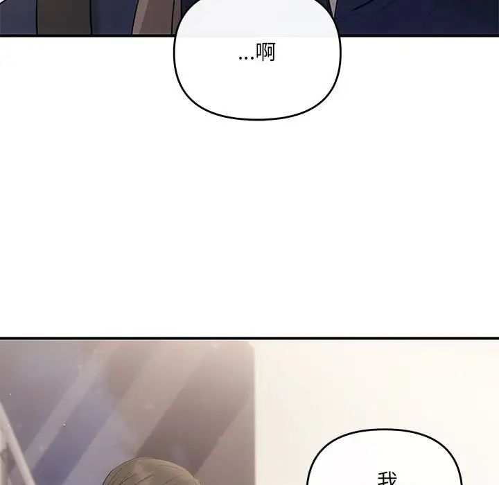 协议关系第14話