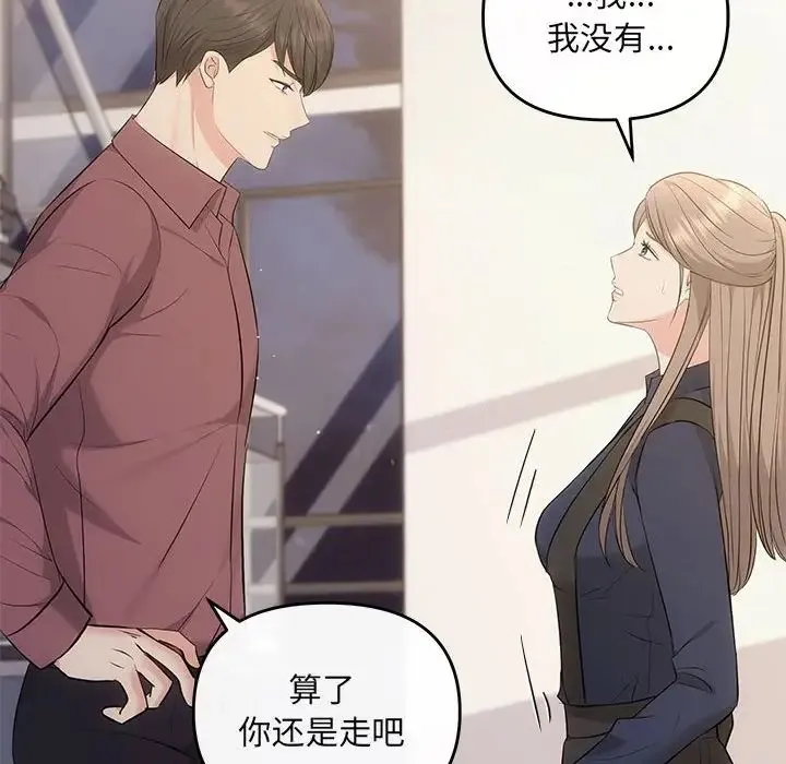 协议关系-第14話 - 图片 37
