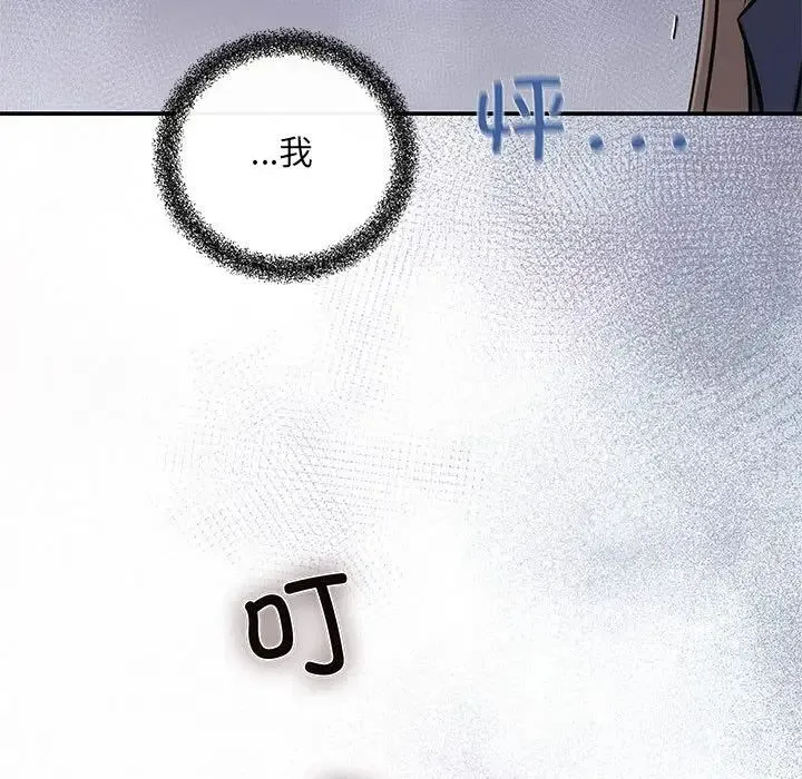 协议关系-第14話 - 图片 40