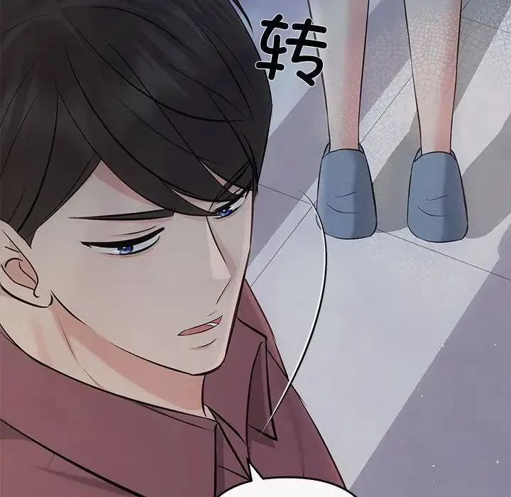 协议关系-第14話 - 图片 42