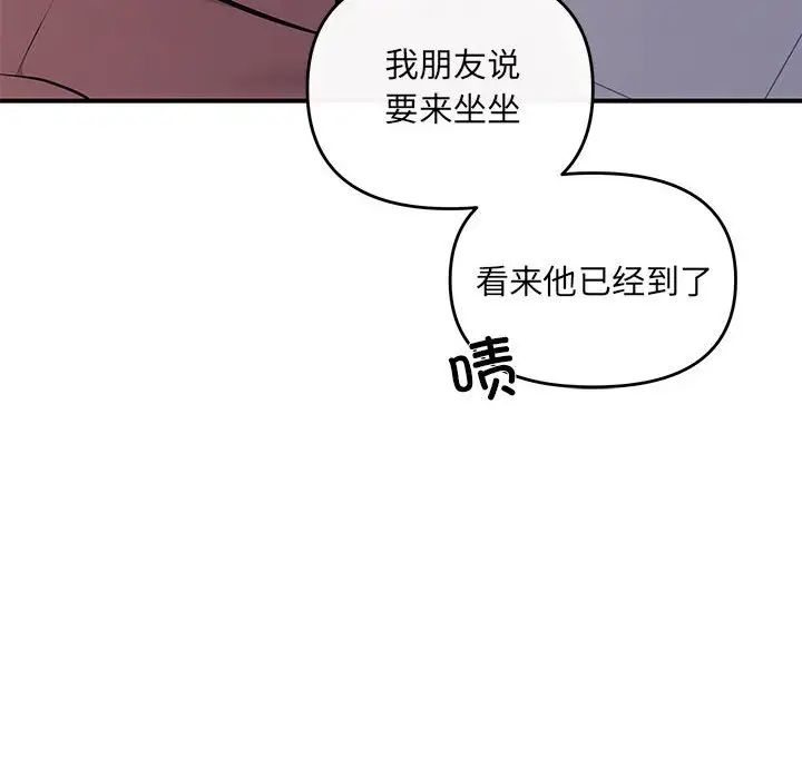 协议关系第14話