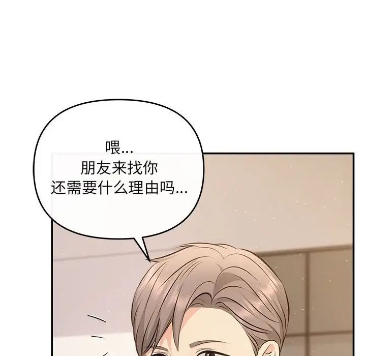 协议关系第14話