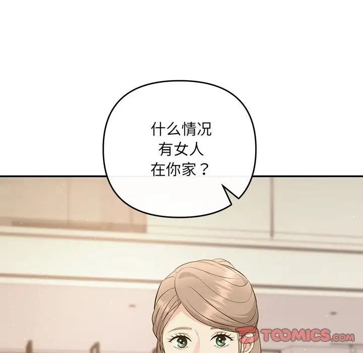 协议关系第14話