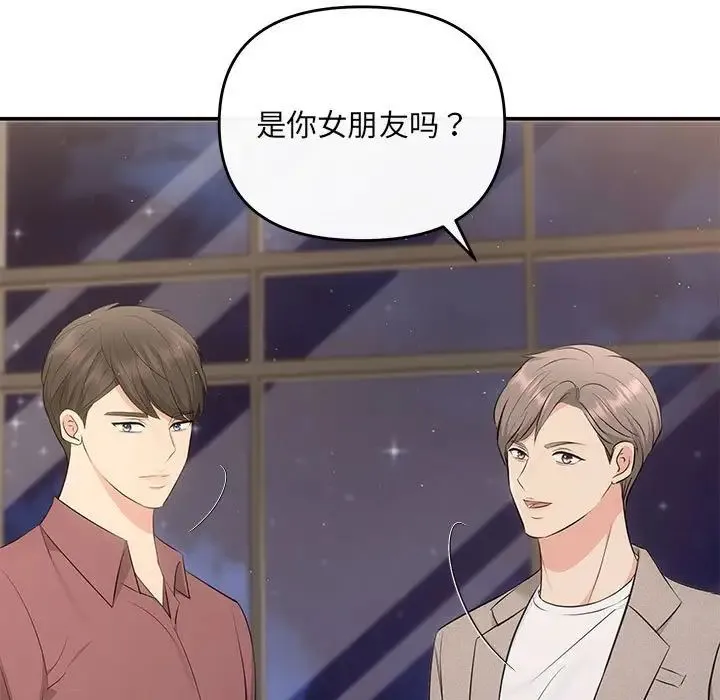 协议关系-第14話 - 图片 51