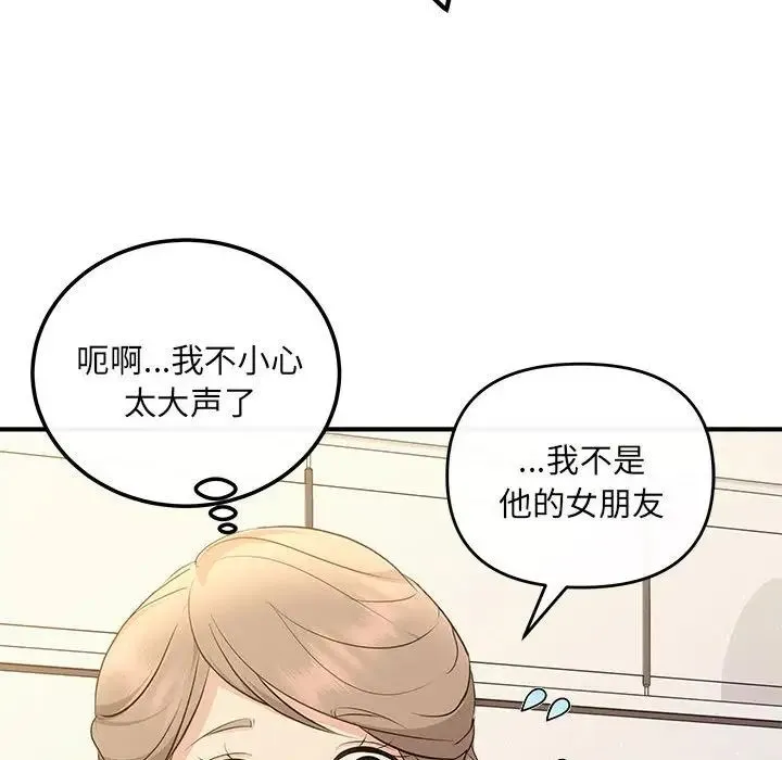 协议关系-第14話 - 图片 53