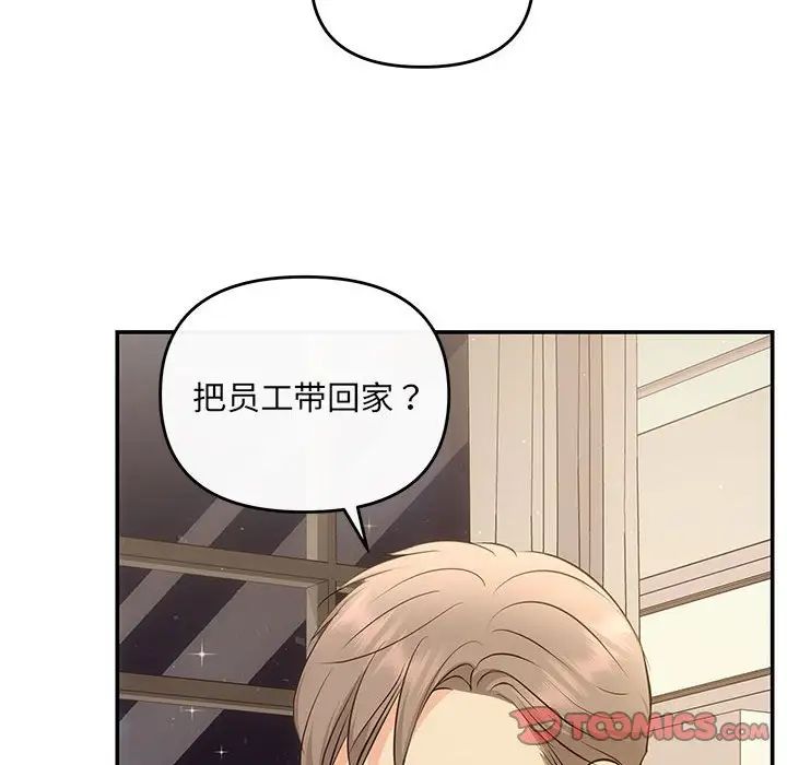 协议关系第14話