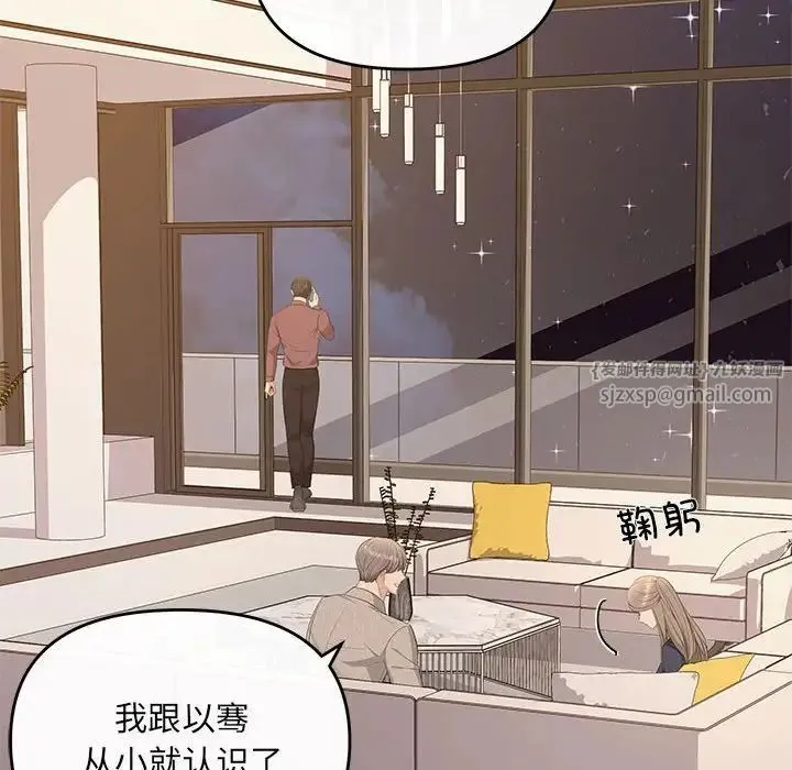 协议关系-第14話 - 图片 64
