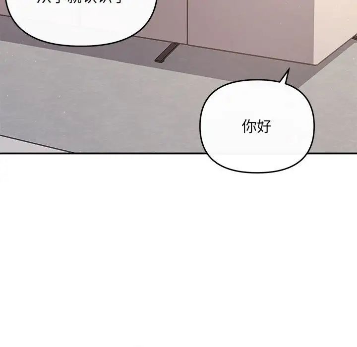 协议关系第14話