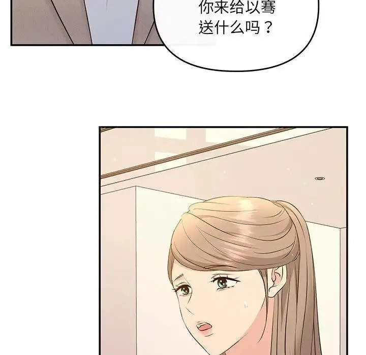 协议关系-第14話 - 图片 67