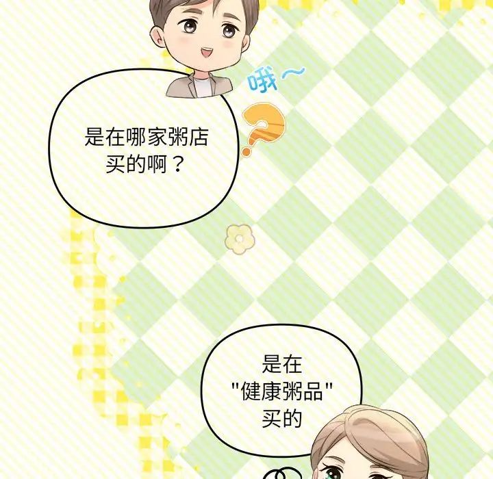 协议关系第14話