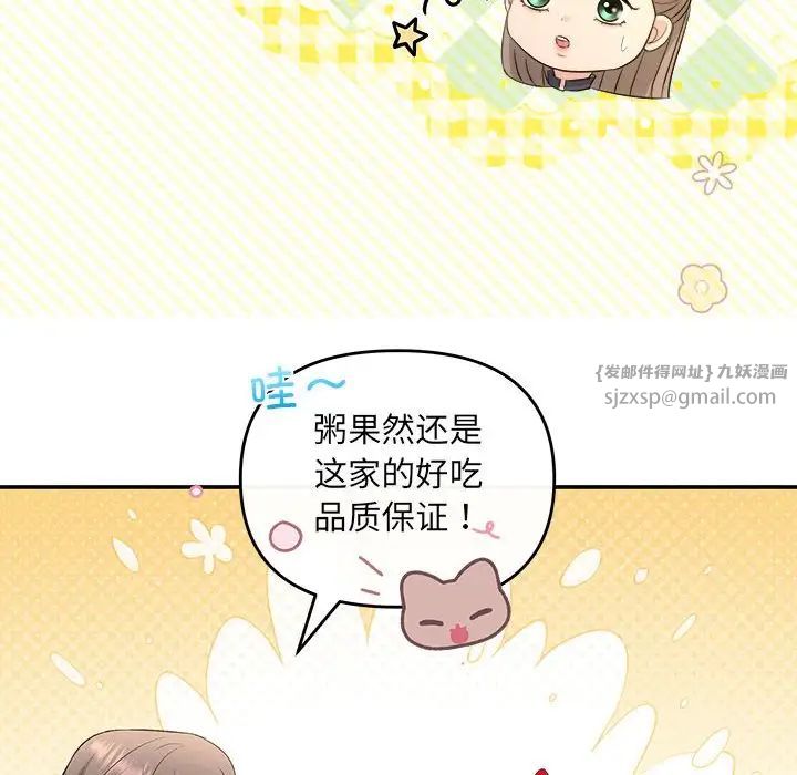 协议关系第14話