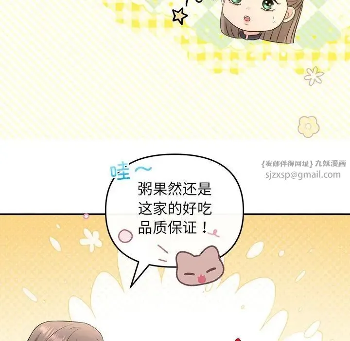 协议关系第14話