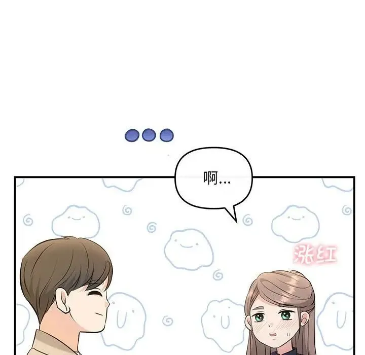 协议关系-第14話 - 图片 74