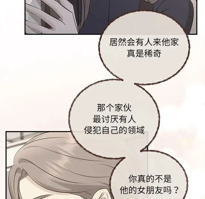 协议关系-第14話 - 图片 89