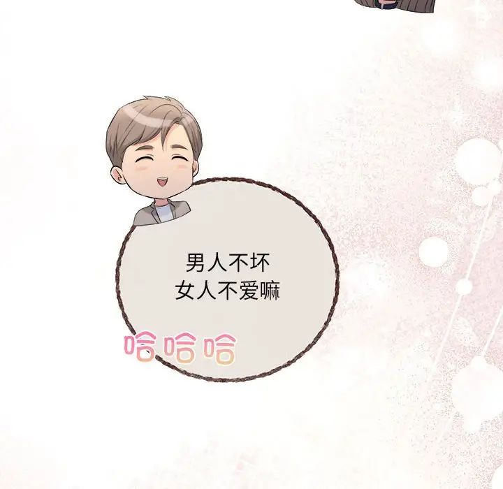 协议关系第14話