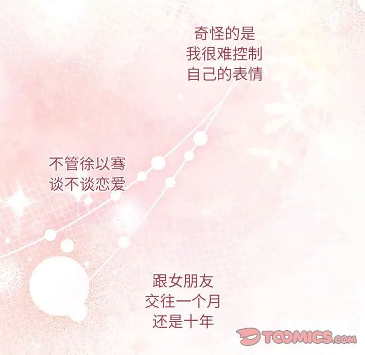 协议关系第14話