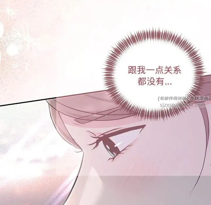 协议关系第14話