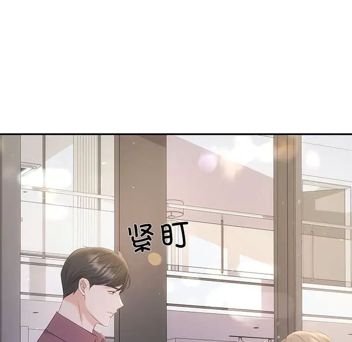 协议关系第14話