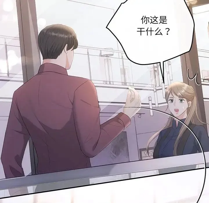 协议关系-第14話 - 图片 108