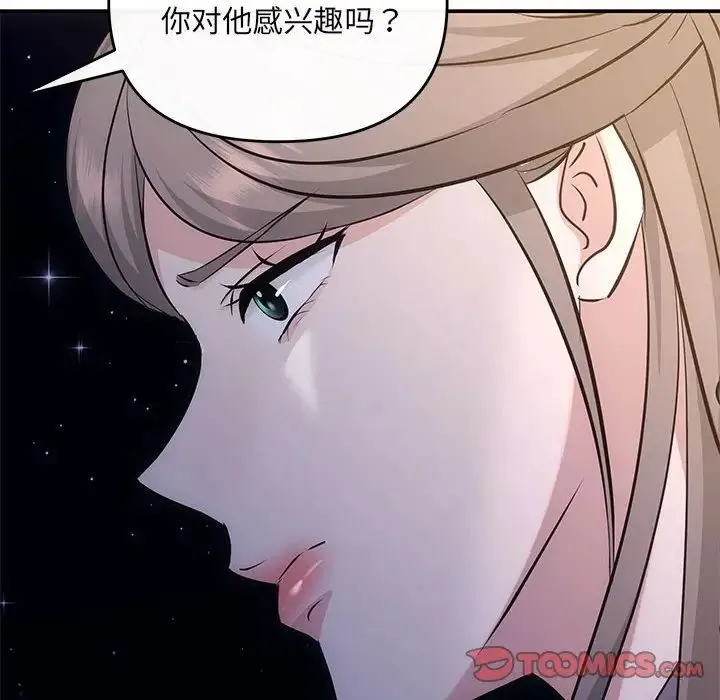 协议关系-第14話 - 图片 111