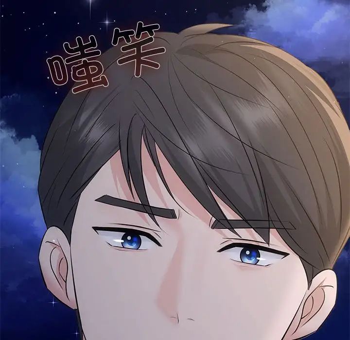 协议关系第14話