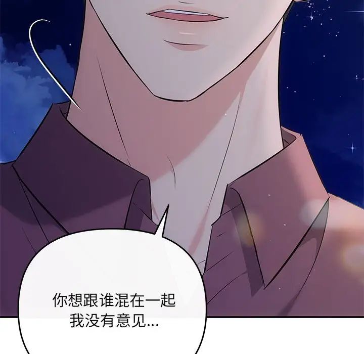 协议关系第14話