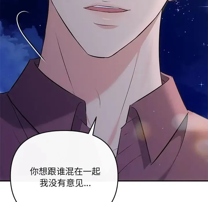 协议关系第14話