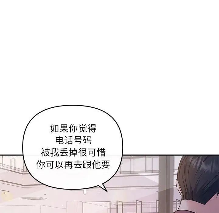 协议关系第14話