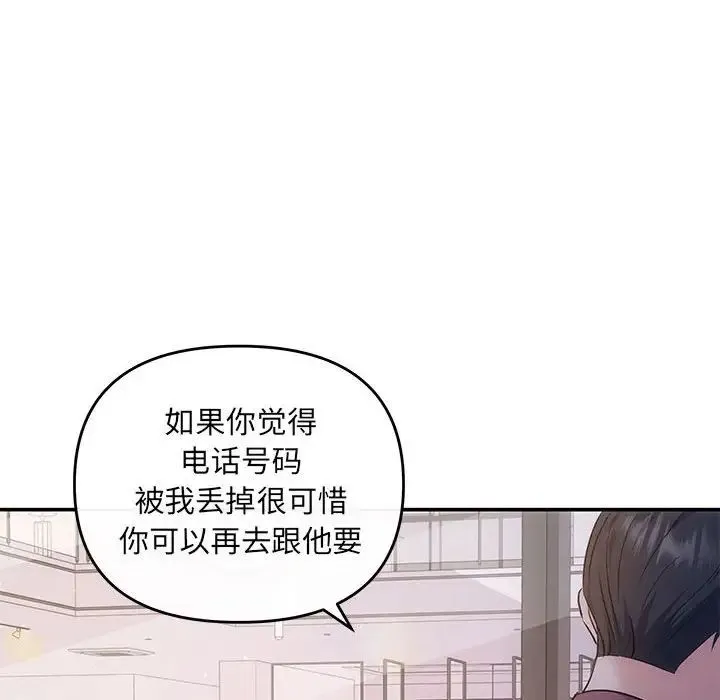 协议关系-第14話 - 图片 119
