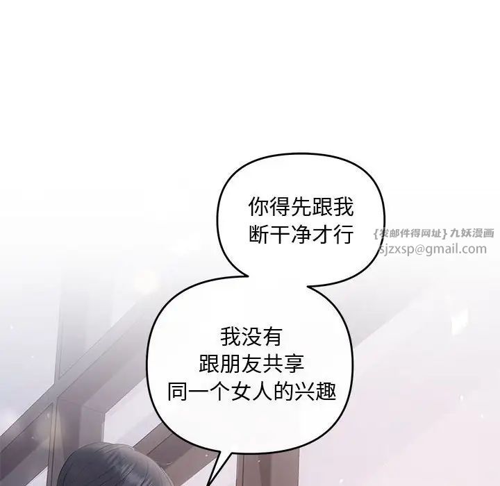 协议关系第14話