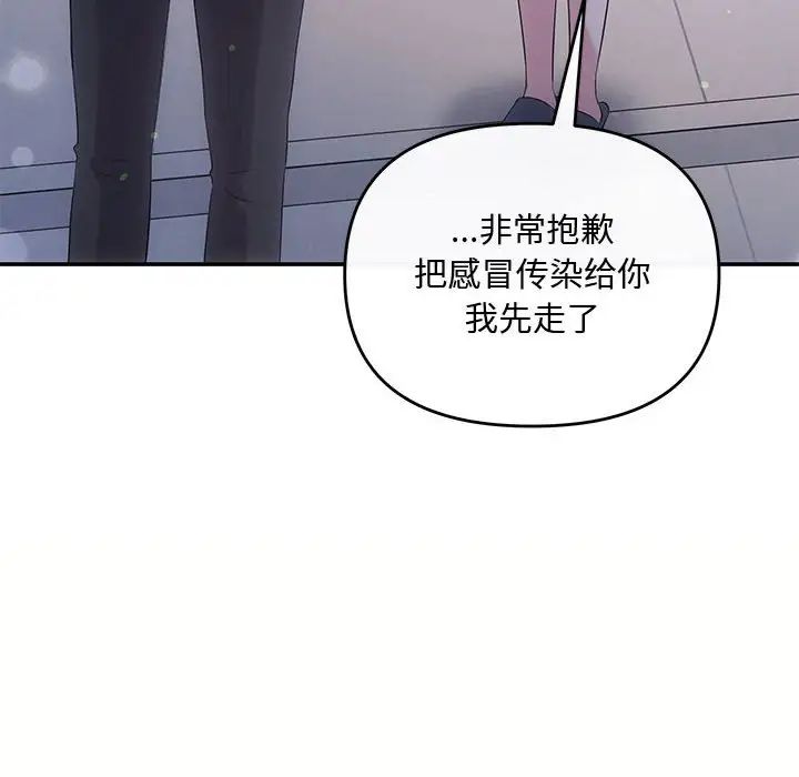 协议关系第14話