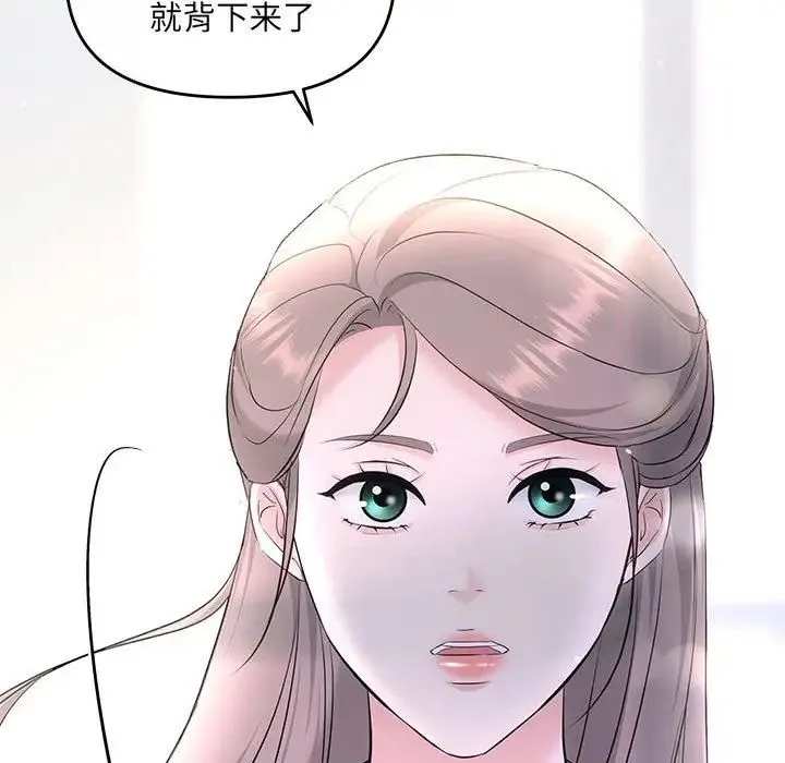 协议关系-第14話 - 图片 133