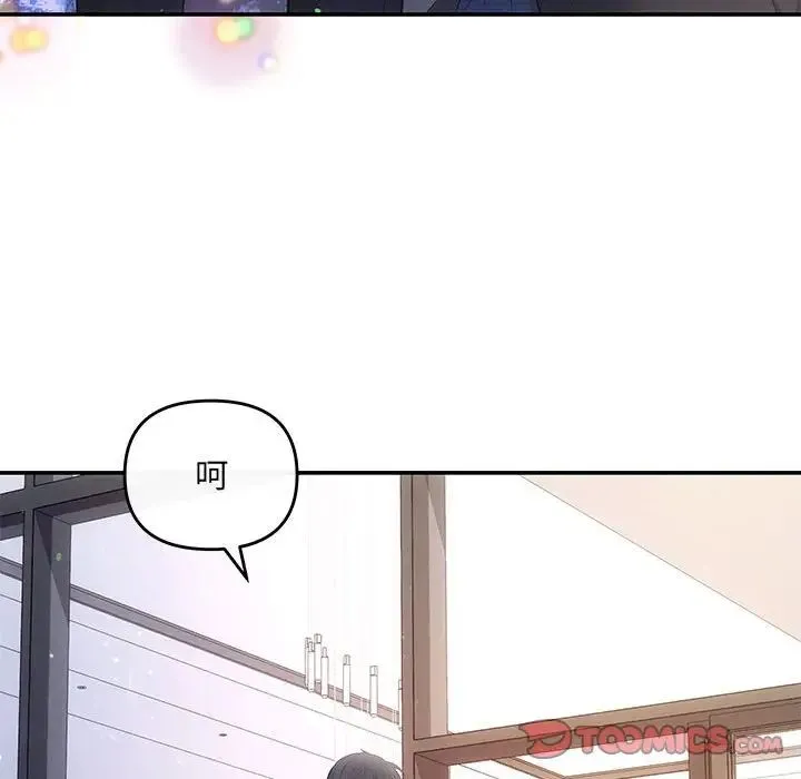 协议关系第14話