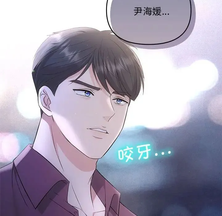协议关系-第14話 - 图片 140