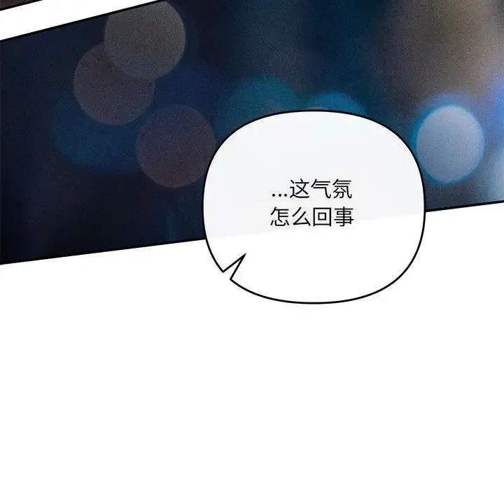 协议关系-第14話 - 图片 142
