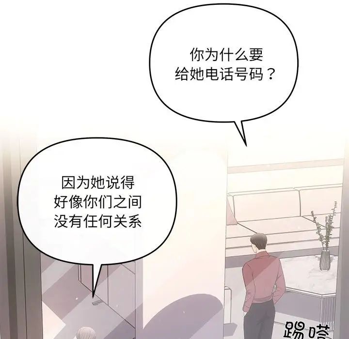 协议关系第14話