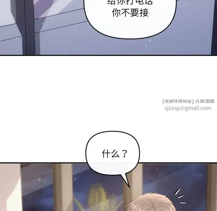 协议关系-第14話 - 图片 145