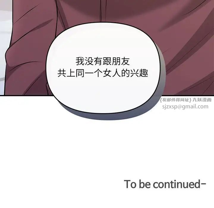 协议关系第14話