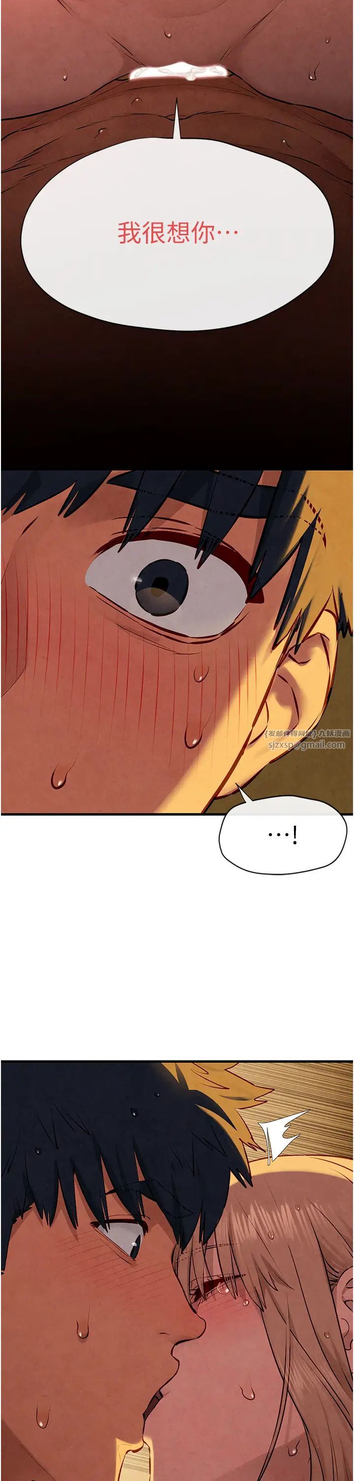 慾海交锋第43話-今晚註定是個不眠夜