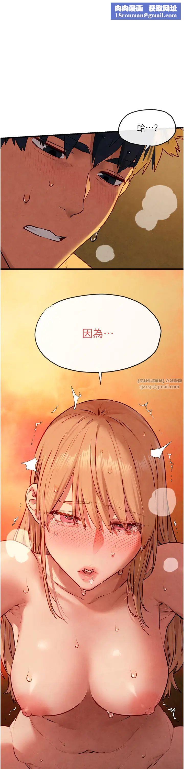 慾海交锋第43話-今晚註定是個不眠夜