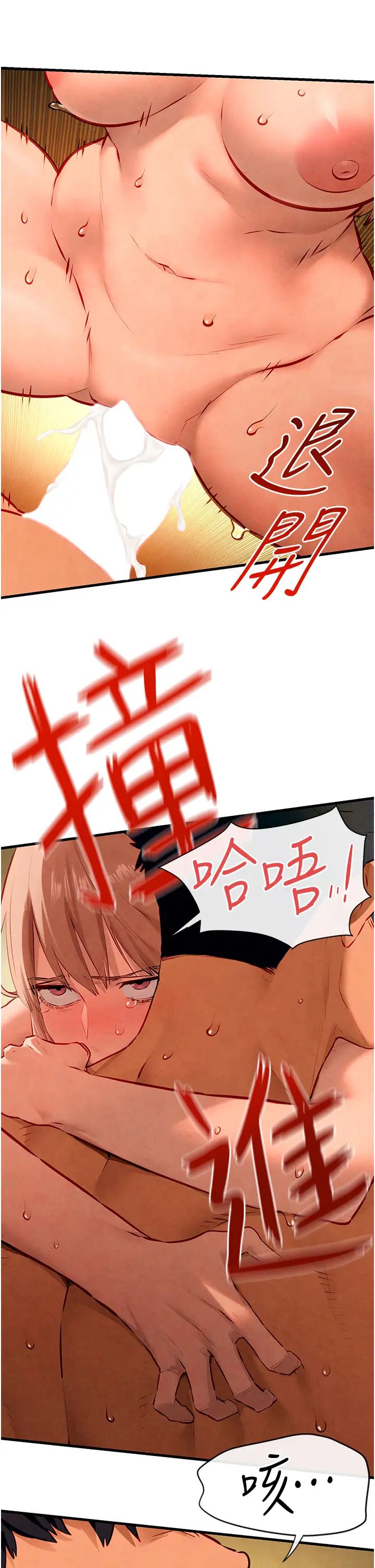 慾海交锋第43話-今晚註定是個不眠夜