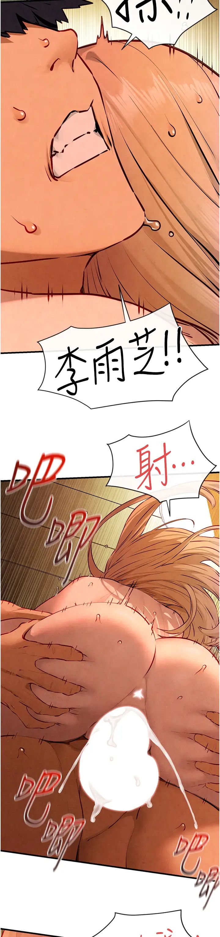 慾海交锋第43話-今晚註定是個不眠夜