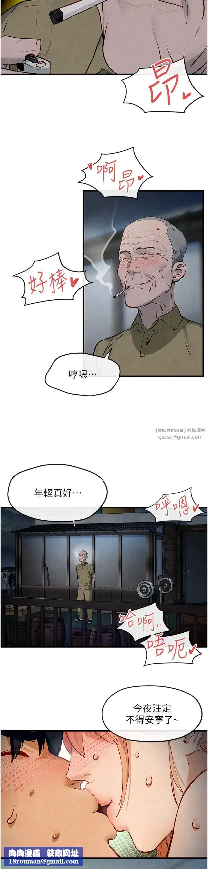 慾海交锋-第43話-今晚註定是個不眠夜 - 图片 19